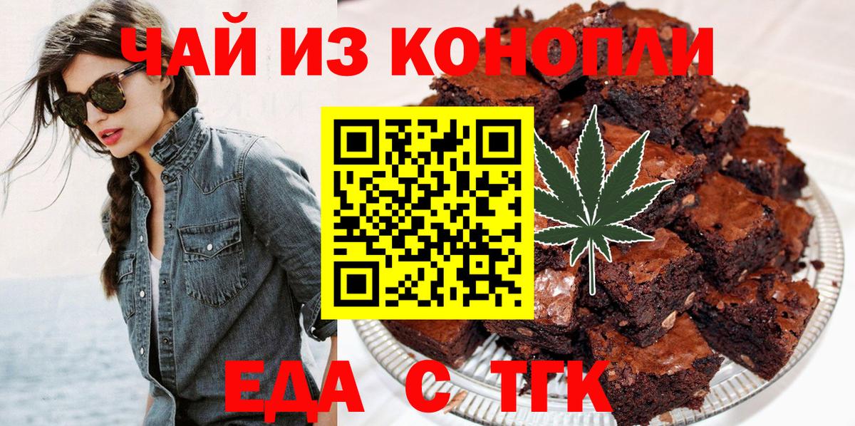 Арсеньев  Печенье с ТГК марихуана  Вход с VPN 