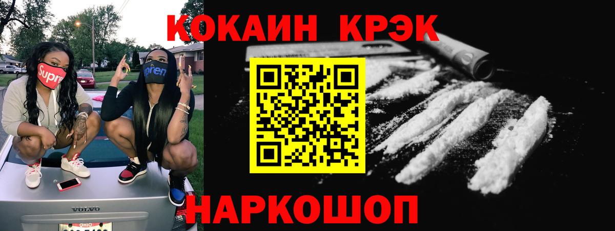 Cocaine Колумбийский  COCAIN  Арсеньев  Вход с VPN  COCAIN 98% 
