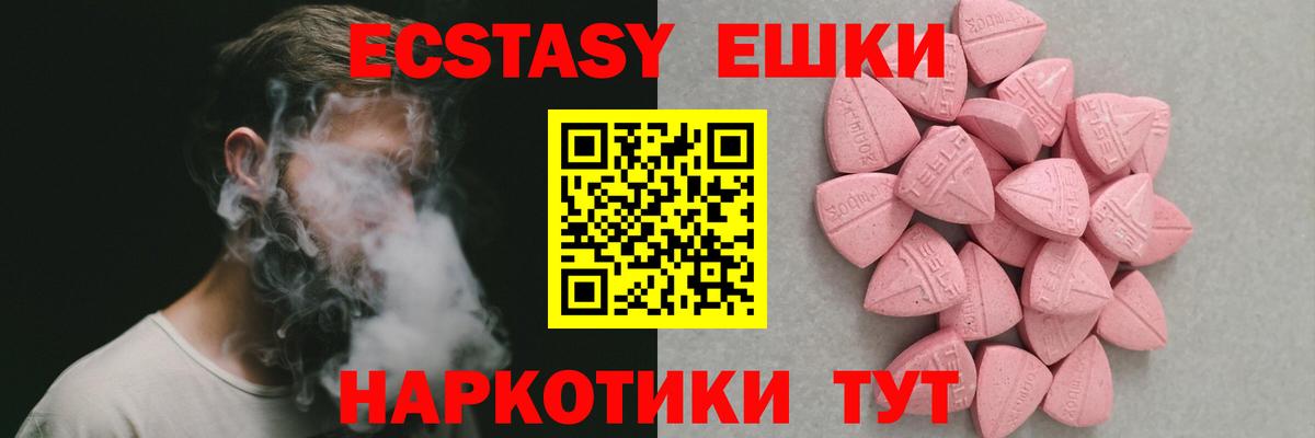 нарко площадка Telegram  ЭКСТАЗИ круглые  ЭКСТАЗИ  Вход с VPN  цены   Экстази Cube  Арсеньев 