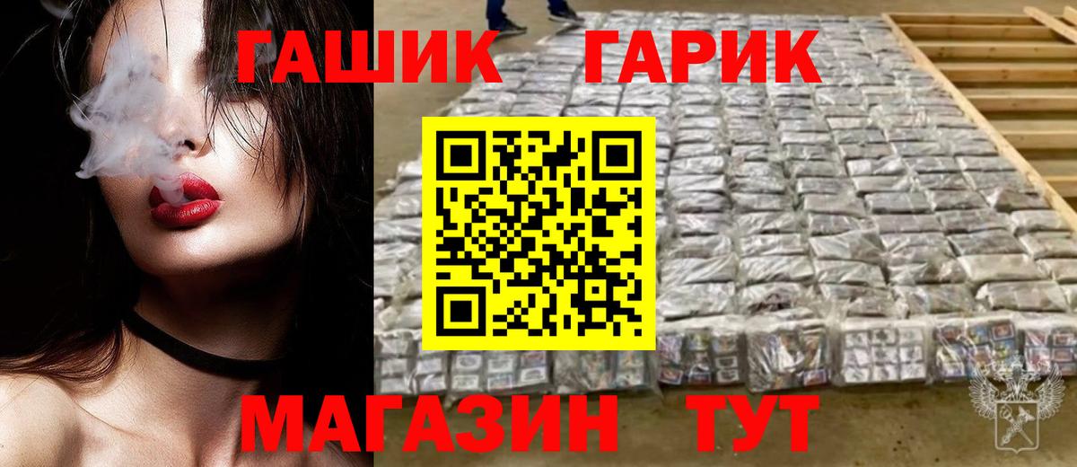 Арсеньев  где можно купить наркотик  Вход с VPN  ГАШИШ убойный 
