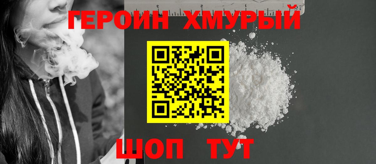 Арсеньев  ГЕРОИН белый  Вход с VPN 