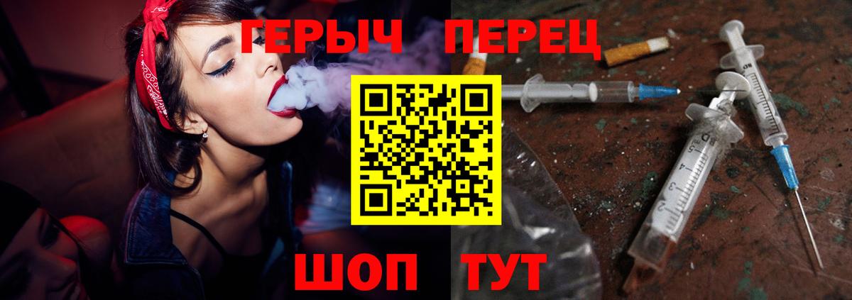 Героин белый Арсеньев