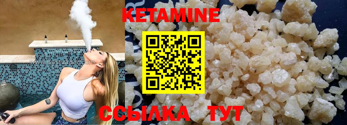 КЕТАМИН VHQ  Вход с VPN  КЕТАМИН ketamine  Арсеньев 