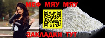метамфетамин Краснокаменск