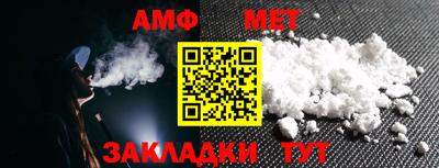 метамфетамин Краснокаменск