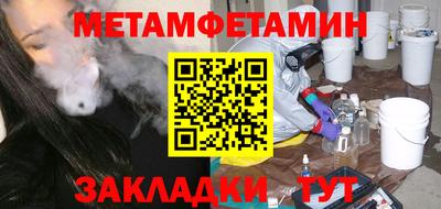 метамфетамин Краснокаменск
