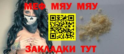 MESCALINE Кунгур