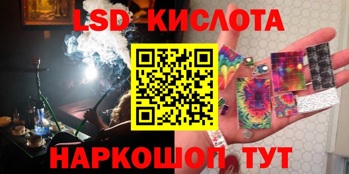 Арсеньев  ЛСД экстази ecstasy  Вход с VPN 