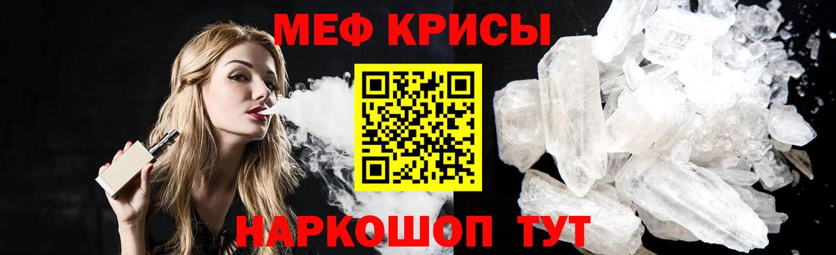 Меф мука Арсеньев