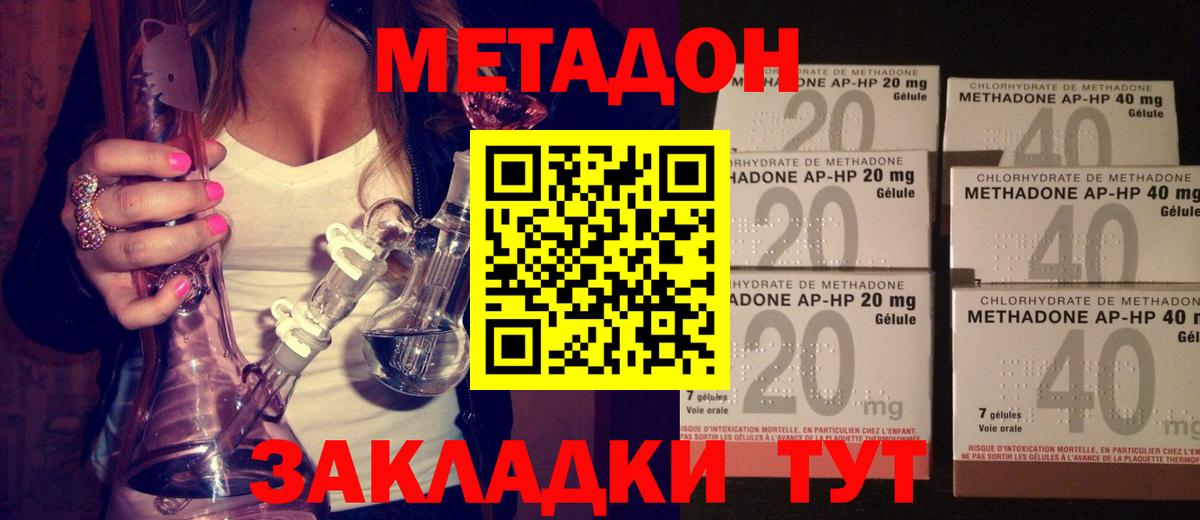 МЕТАДОН VHQ  МЕТАДОН VHQ  Вход с VPN  Арсеньев 