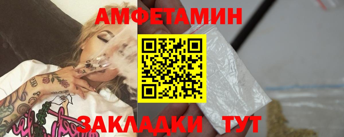 Первитин Methamphetamine Арсеньев