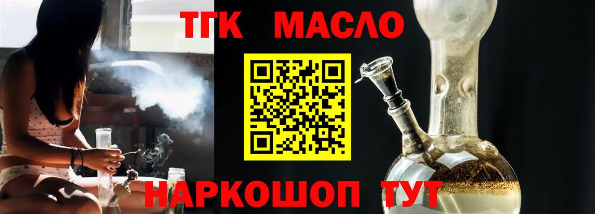 Арсеньев  Дистиллят ТГК жижа  магазин    Вход с VPN  Дистиллят ТГК жижа 